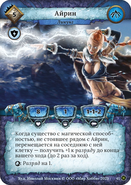 Айрин